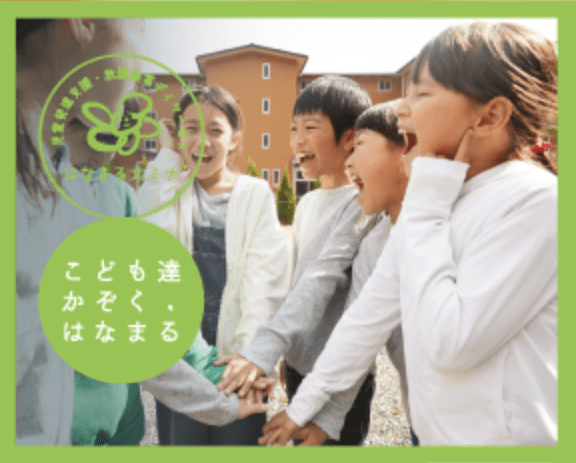 はなまるの案内
