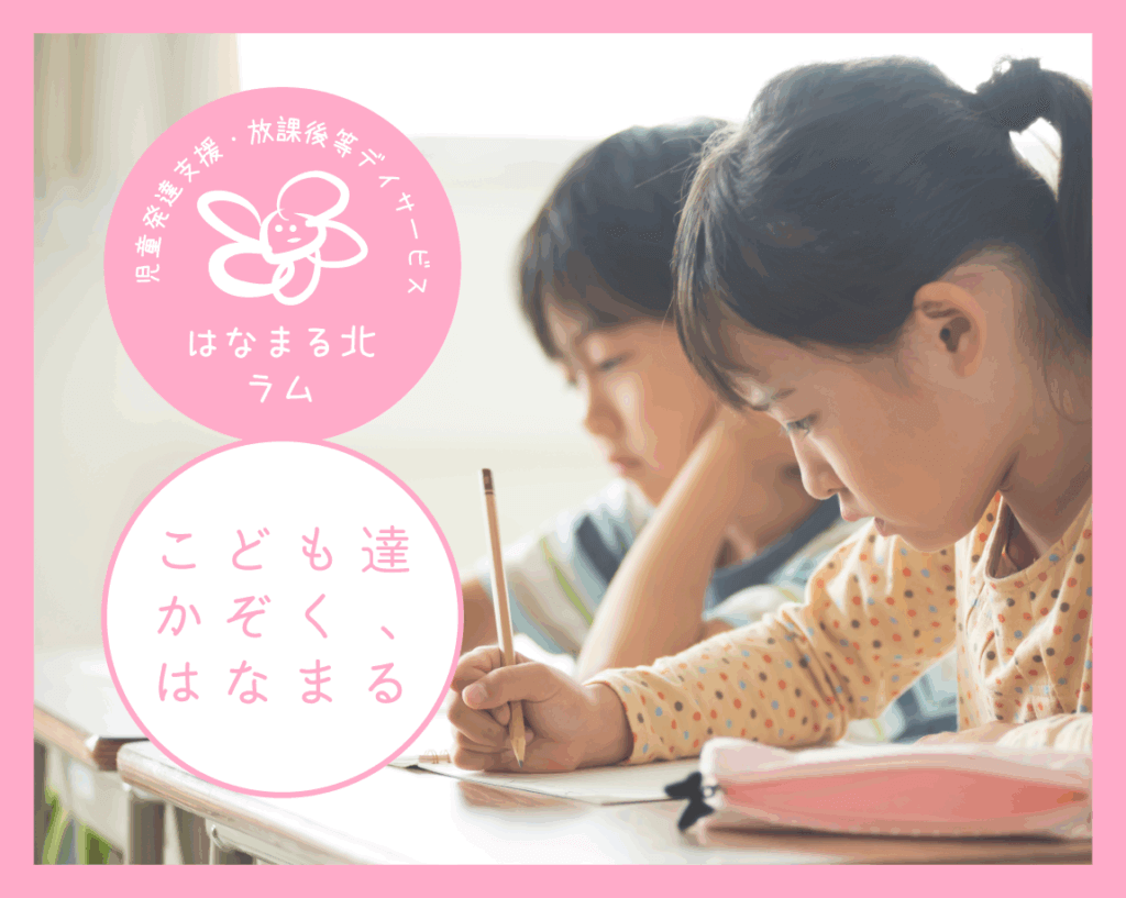 はなまるの案内