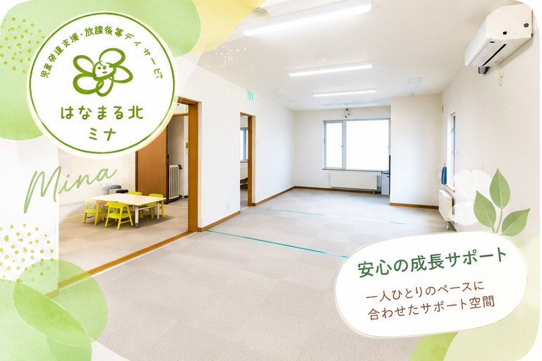 はなまる北ミナ