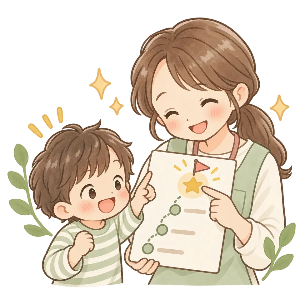子どもと職員が一緒に目標を考えるイラスト